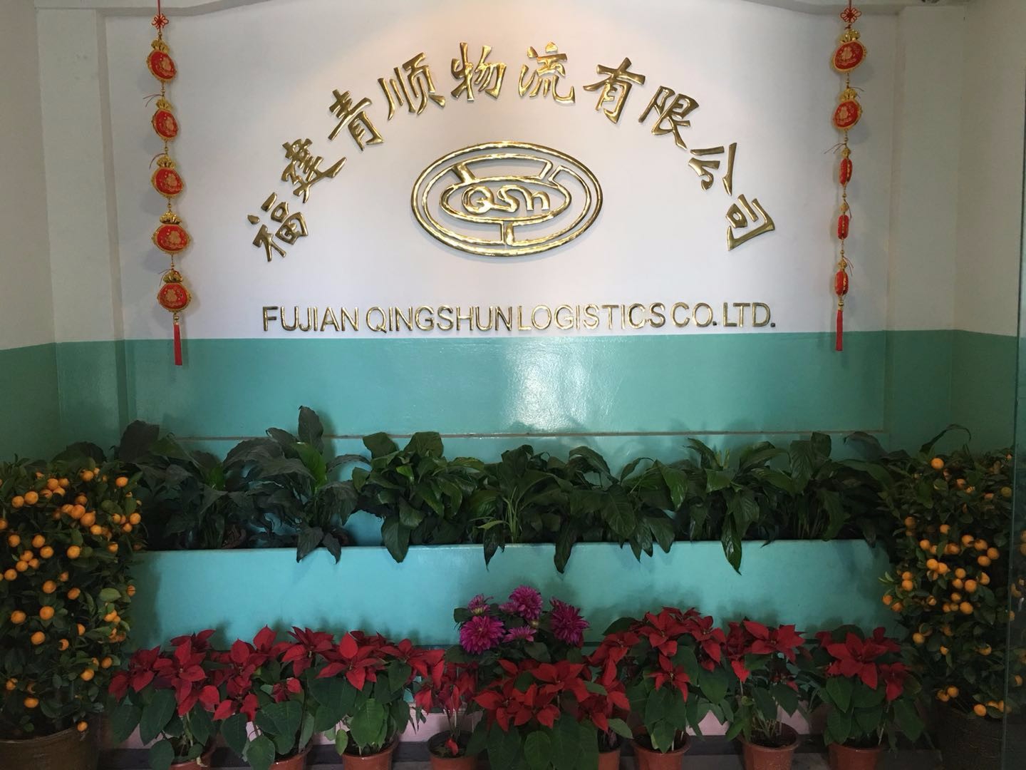 福建青顺物流有限公司2.jpg