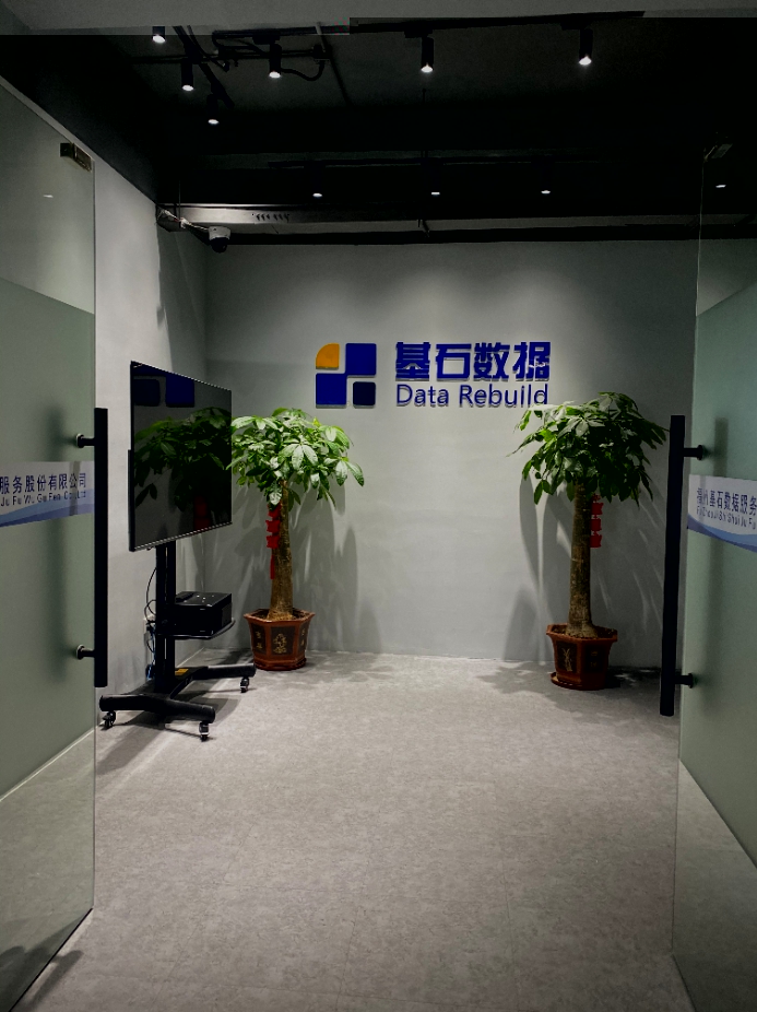 基石数据办公1.png