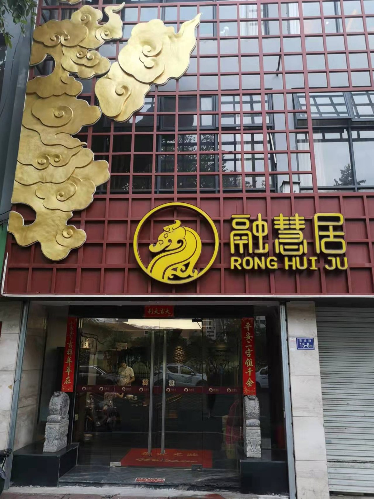 微信图片_门店.jpg