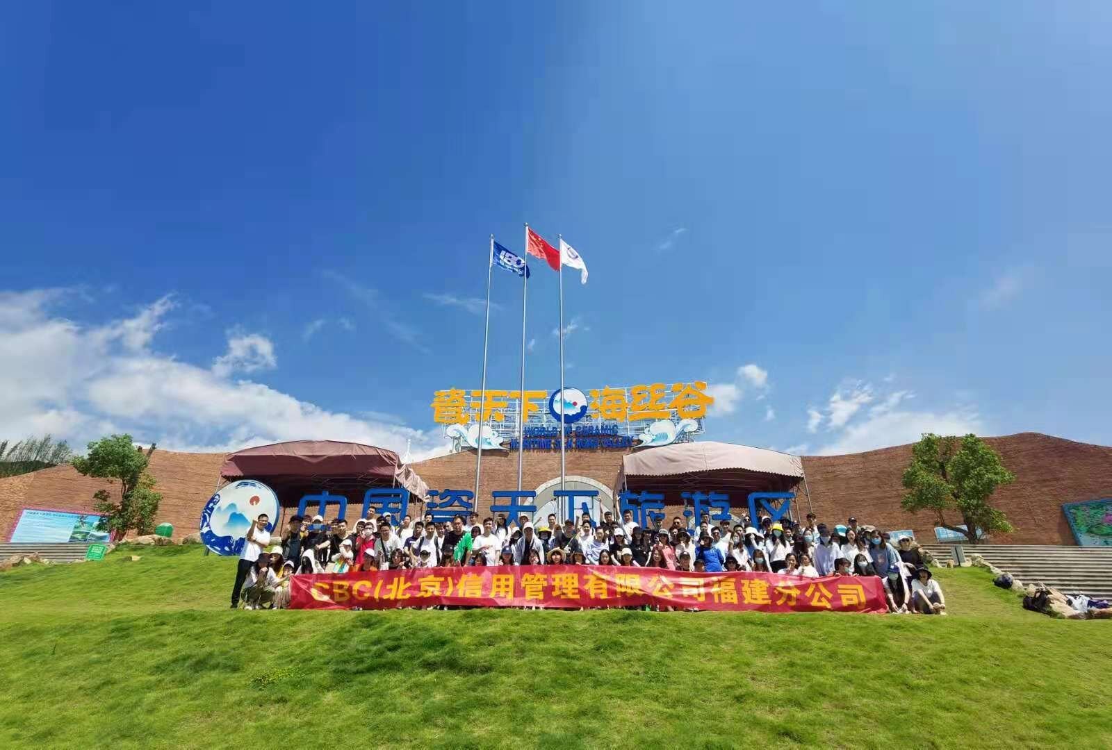 2021年5月 闽清瓷天下团建活动.jpg