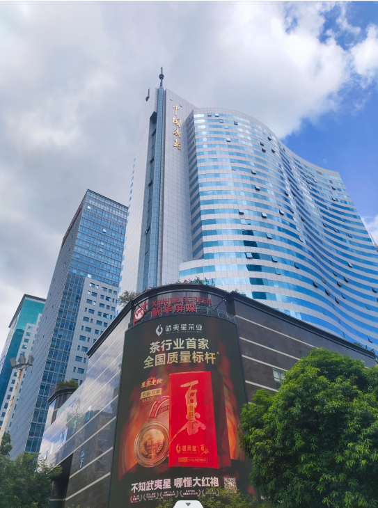 置地广场-办公大厦