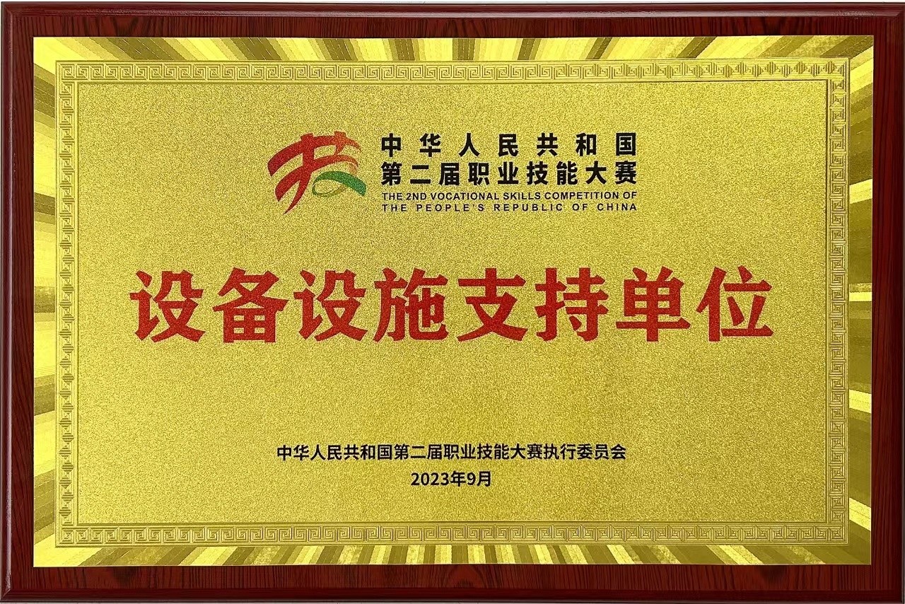 设备设施支持单位.jpg