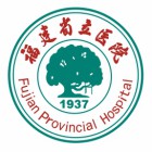 福建省立医院