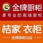 福州建潘卫厨有限公司