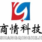 福州商情信息科技有限公司