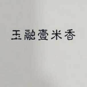 福建宏成餐饮管理有限公司