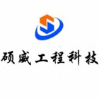 硕威工程科技股份有限公司