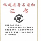 福州金牛水泥有限公司