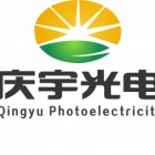安徽庆宇光电科技有限公司