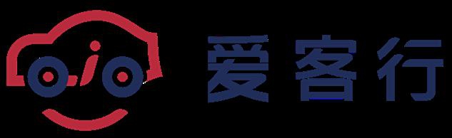 福建爱客行汽车租赁有限公司