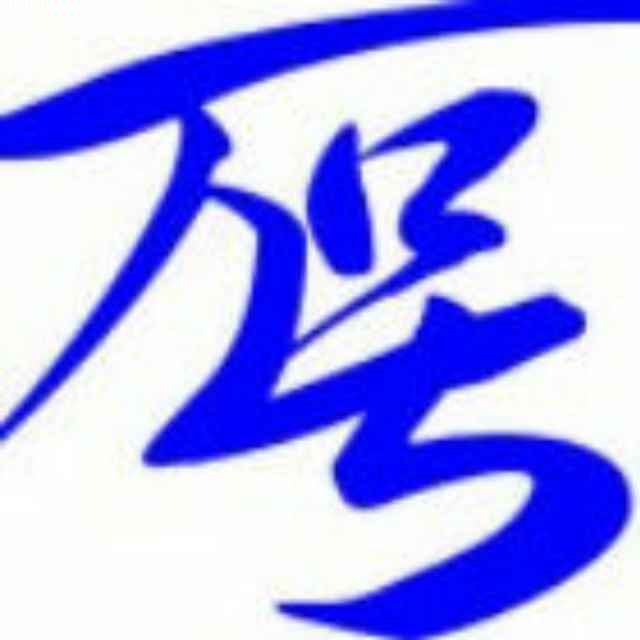 福州万象会发展有限公司