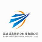 福建福来德航空科技有限公司