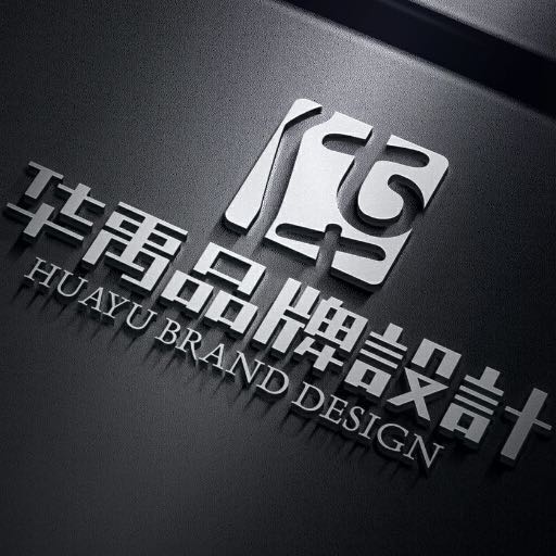 福州华禹品牌策划有限公司