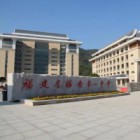 福建省福安市第一中学