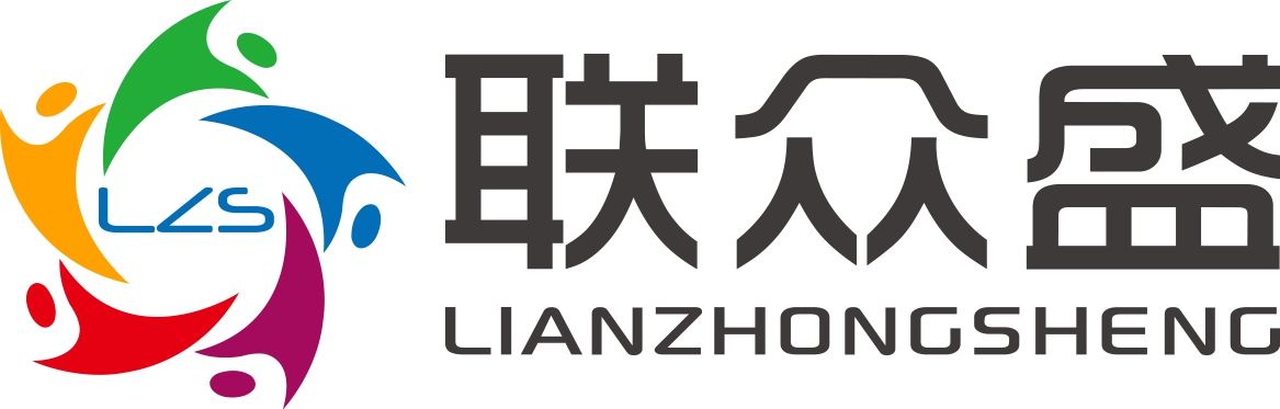 福州联众盛贸易有限公司