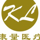 福州康量医疗器械有限公司