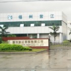 上海紫江企业集团股份有限公司福州分公司