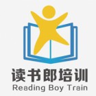 福清市读书郎文化培训中心有限公司