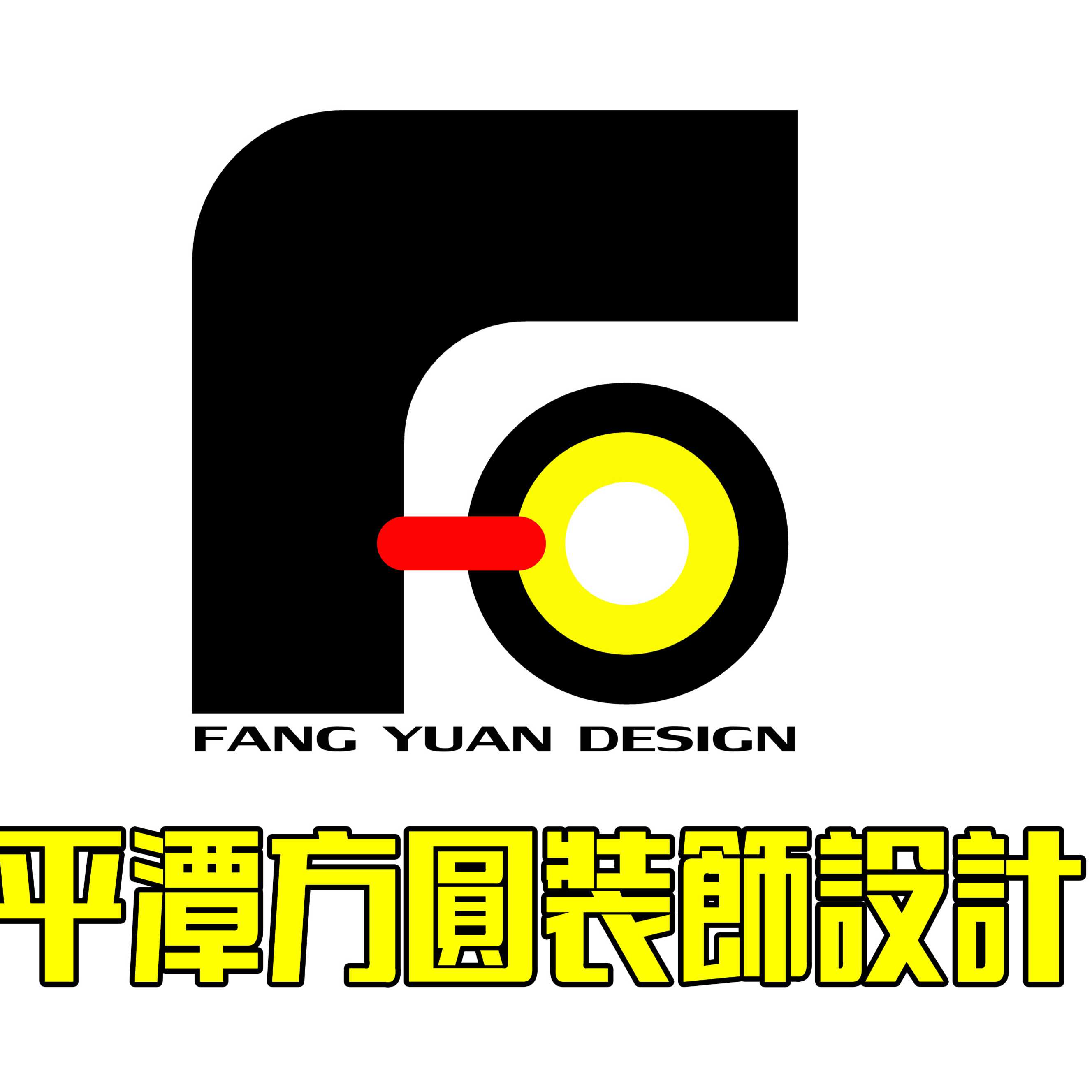 平潭方圆装饰设计工程有限公司