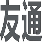 福建友通实业有限公司