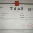 福建诺鑫招标有限公司