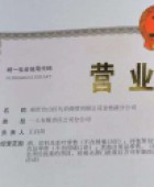 福州仓山区凡岩商贸有限公司金桔路分公司