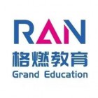 福建格燃教育科技有限公司福州分公司