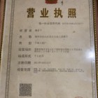 福州市仓山区昊正五金工具商行