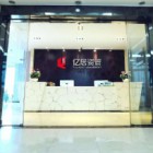 福州亿居资产管理有限公司