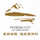 福建凤翔首邑酒店管理有限公司