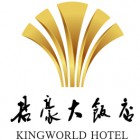 福州贵安君豪大饭店有限公司