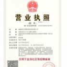 福建智会算财投咨询有限公司