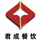 福建君成餐饮有限公司