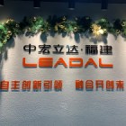 福州中宏立达信息技术有限公司