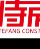 福州市特房建设工程有限公司