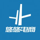 福建悠悠电子商务有限公司