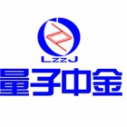 福州量子中金数码技术有限公司