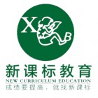 福州市仓山区新课标培训学校