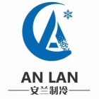 福建安兰制冷设备有限公司