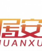 福州居安安防技术有限公司