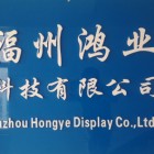 福州鸿业科技有限公司