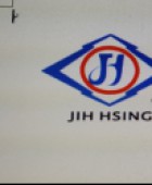 福建日新塑料制品有限公司