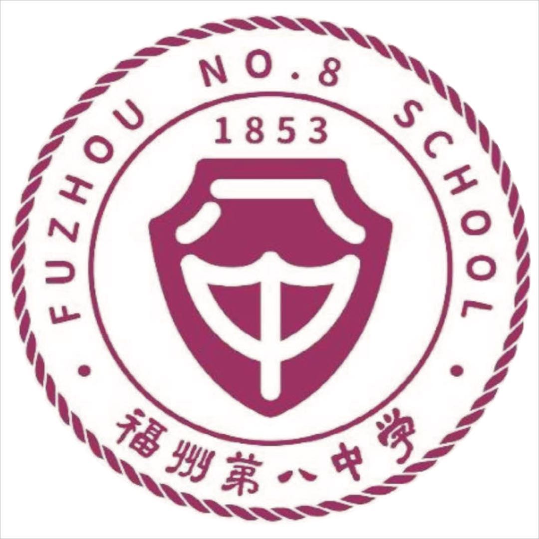 福州八中