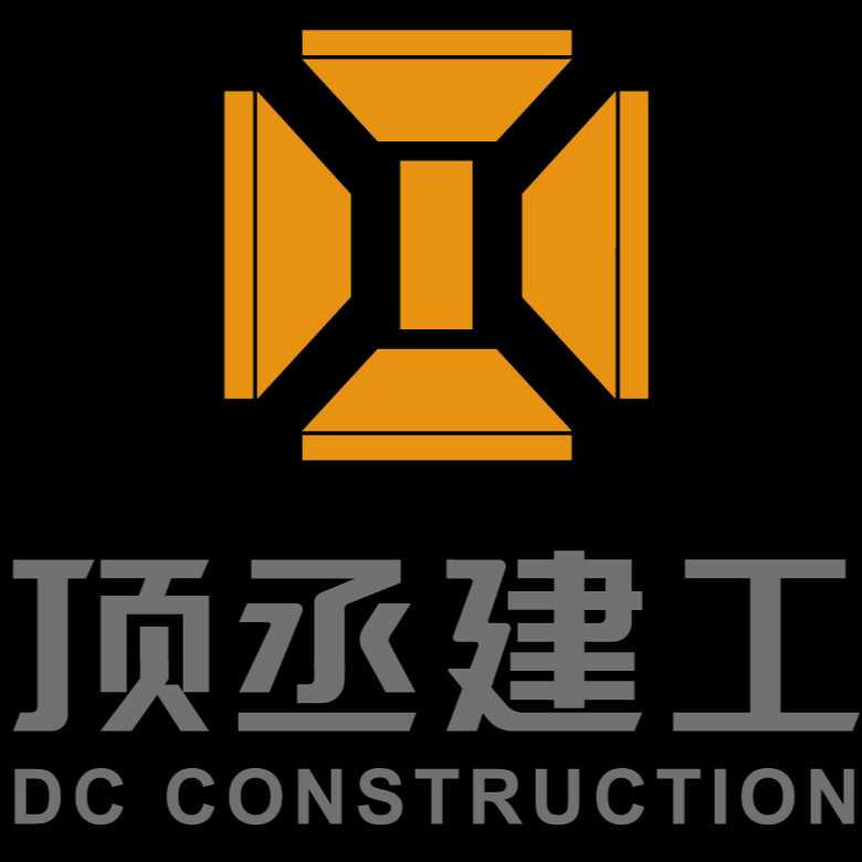 顶丞建工集团有限公司