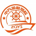 福州中汽游艇管理有限公司