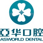 福州市鼓楼区亚华口腔门诊部有限公司
