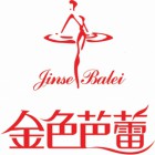 福州市鼓楼区金色芭蕾美容院