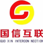 福建国信互联电子科技有限公司