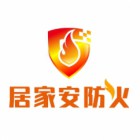 福建省居家安防火知识传播有限公司