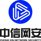 福建中信网安信息科技有限公司
